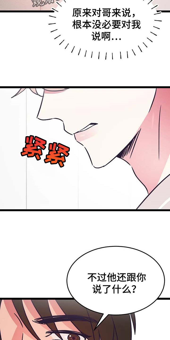 第23话9