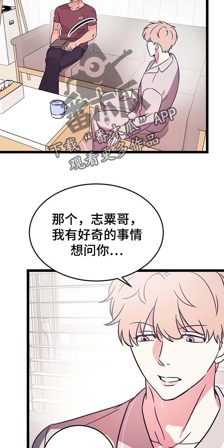 第23话3