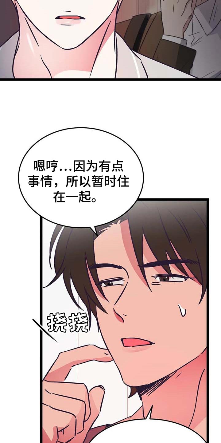 第23话7