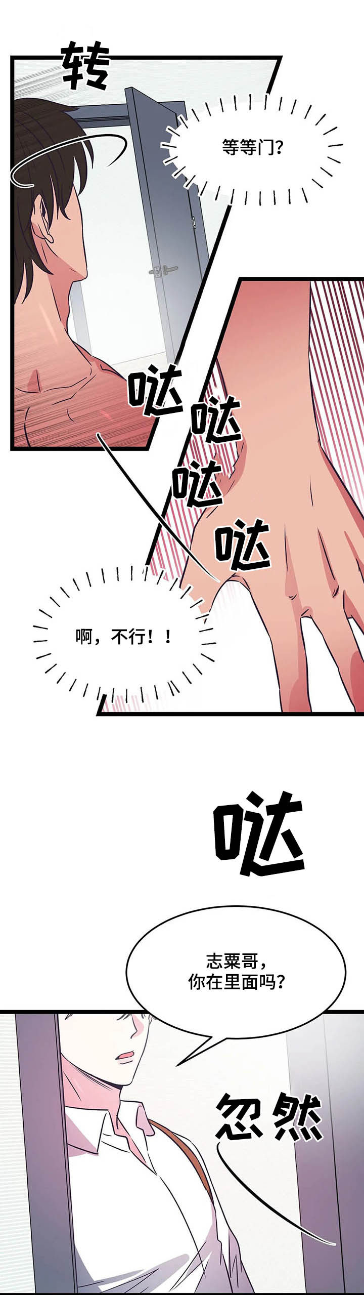 第19话5