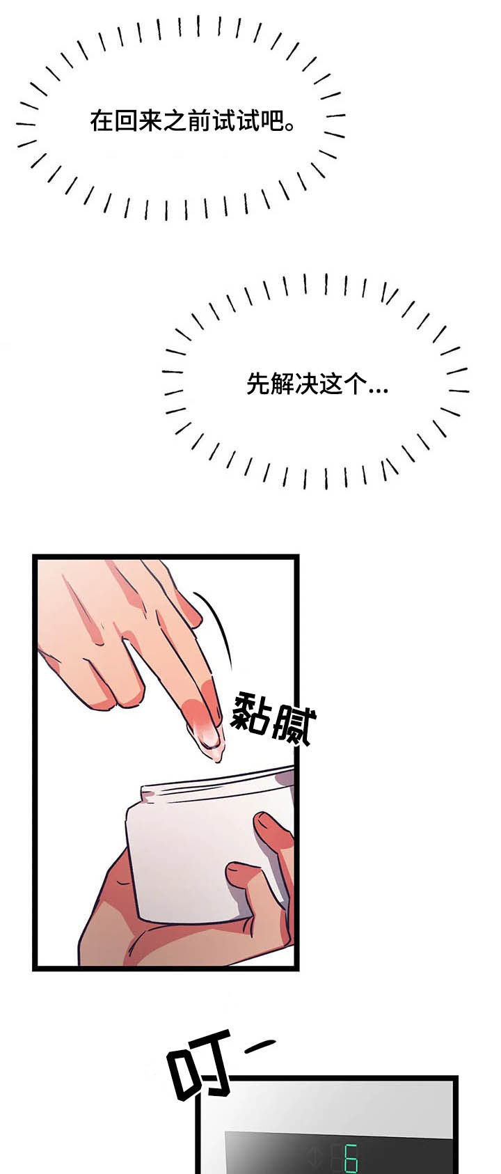 第19话3
