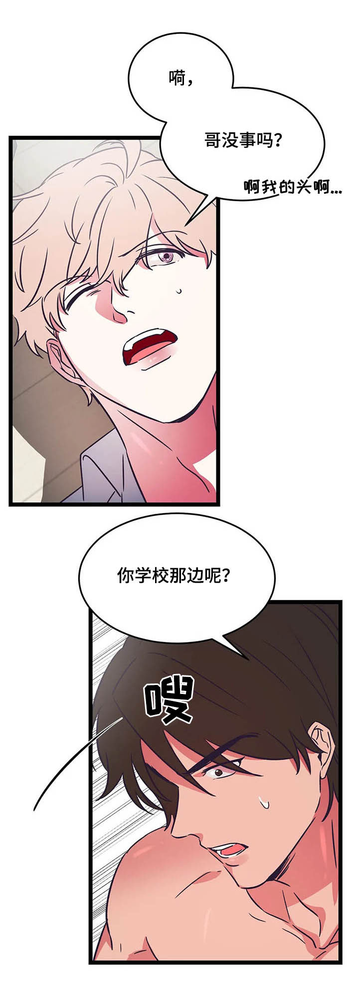 第19话7