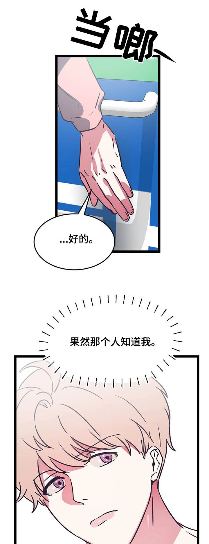 第18话4