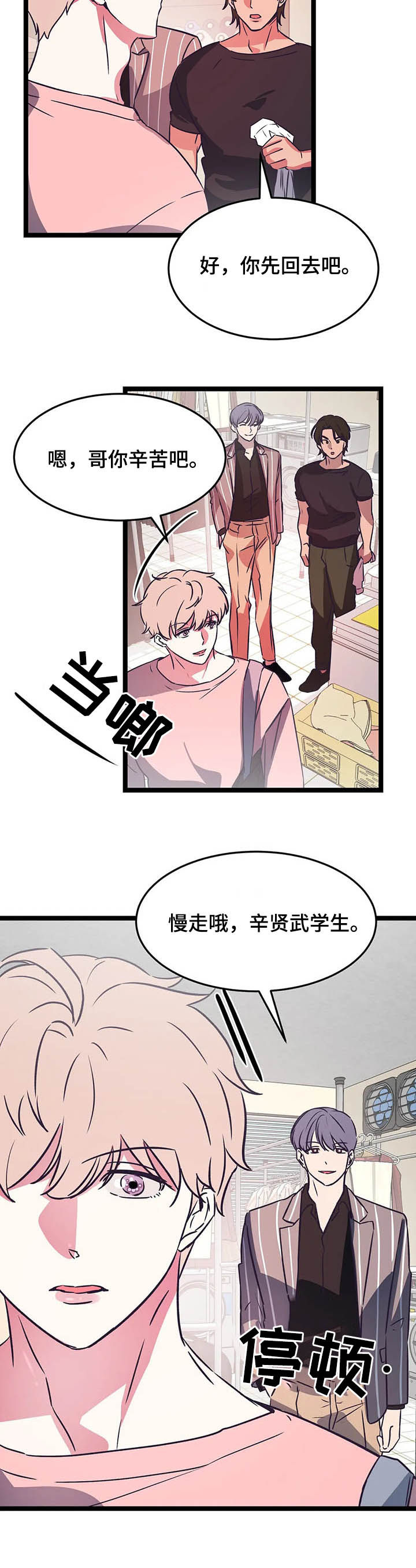 第18话3