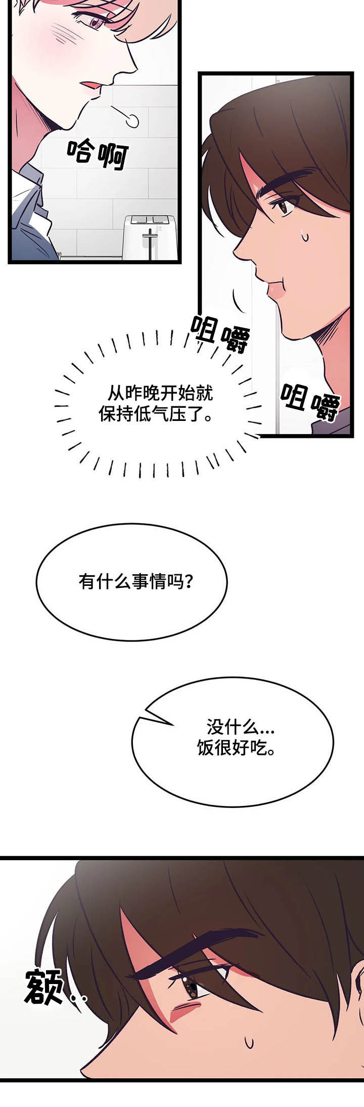 第18话8