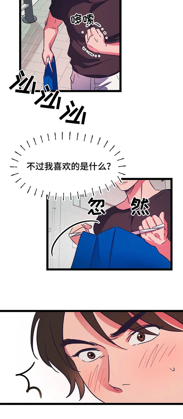 第16话8