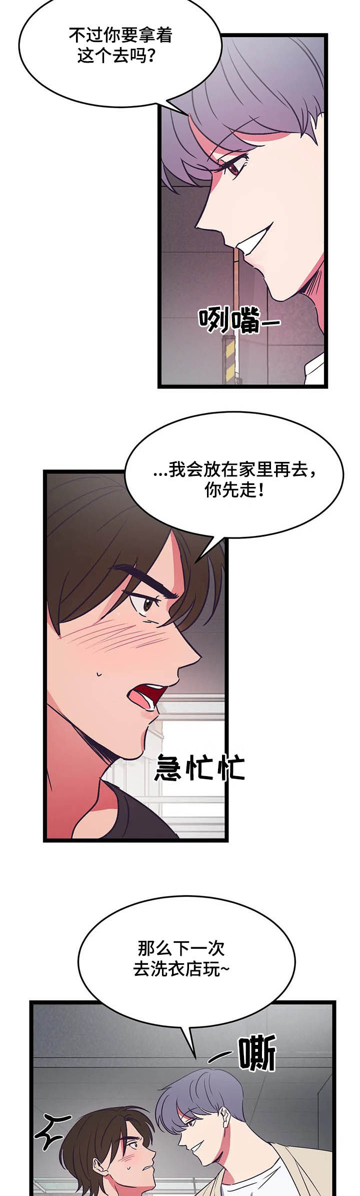 第16话3