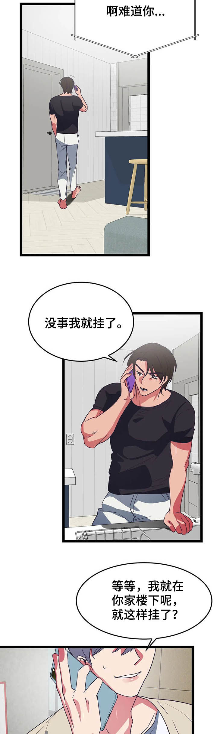 第15话8