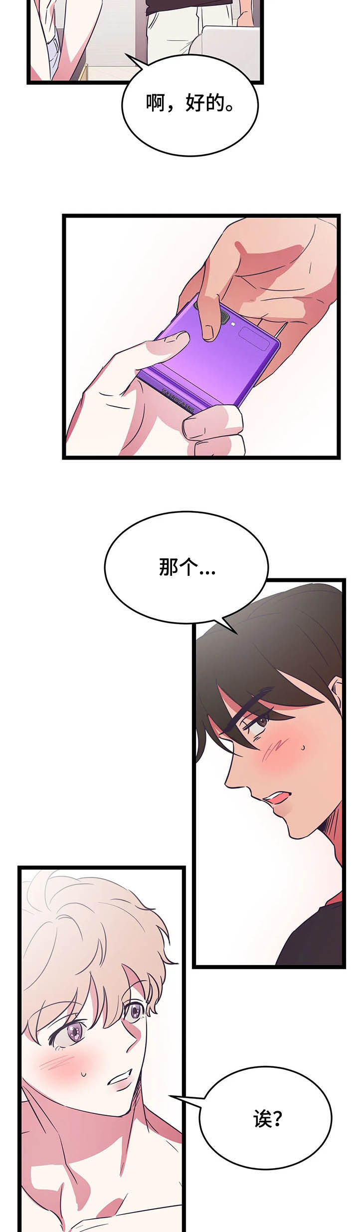 第15话4