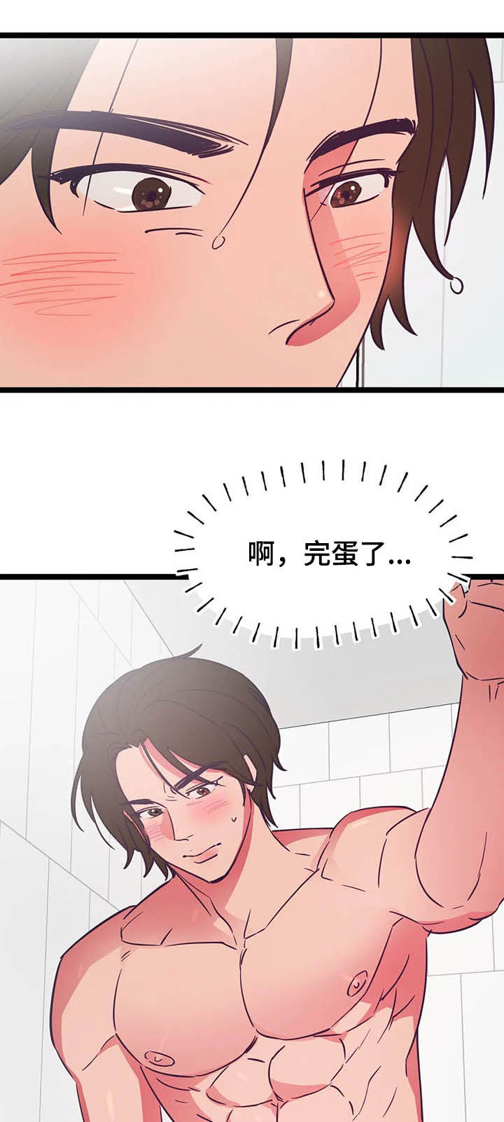 第14话8