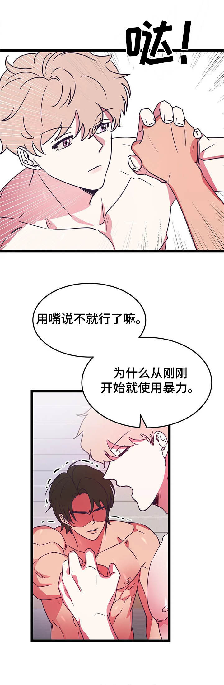 第14话2