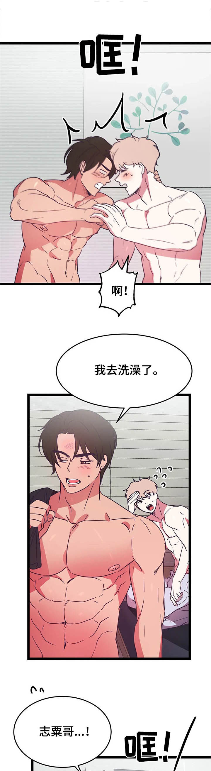 第14话3