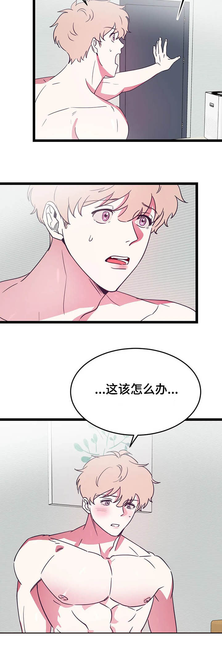 第14话4