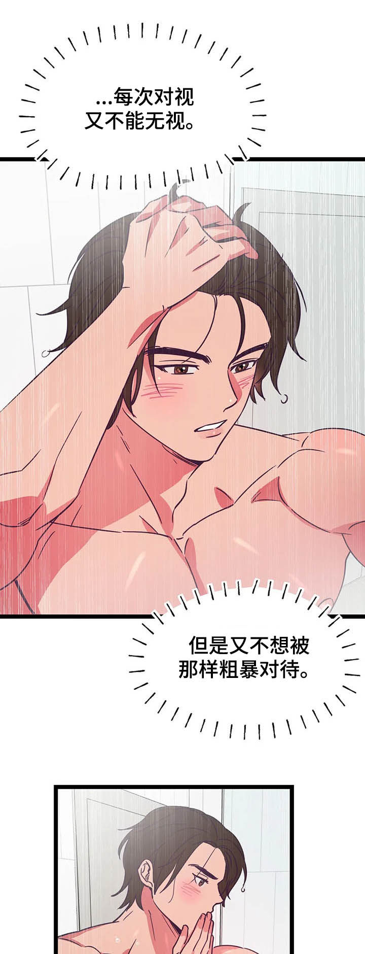 第14话6