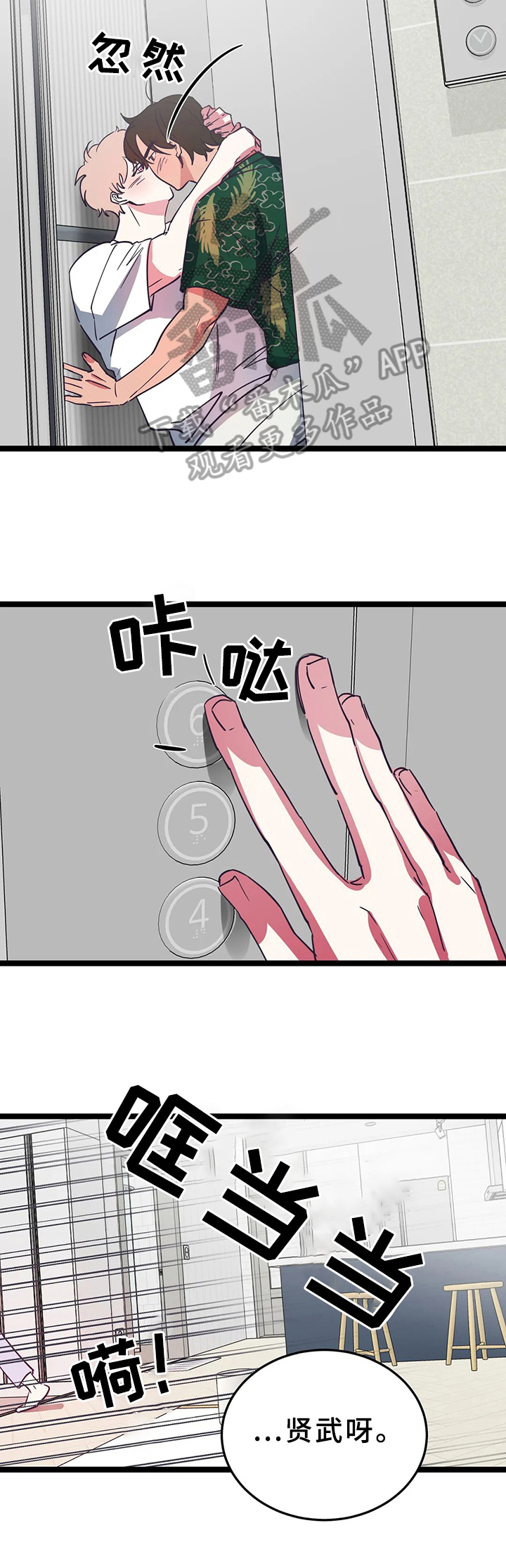 第13话6