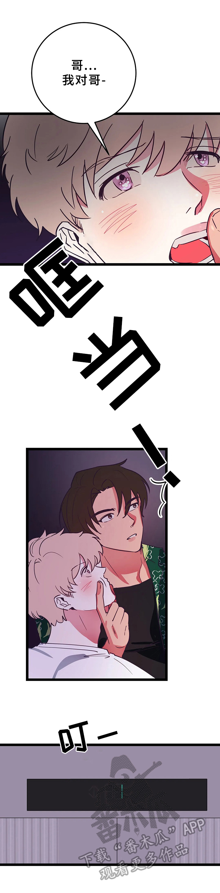 第13话4