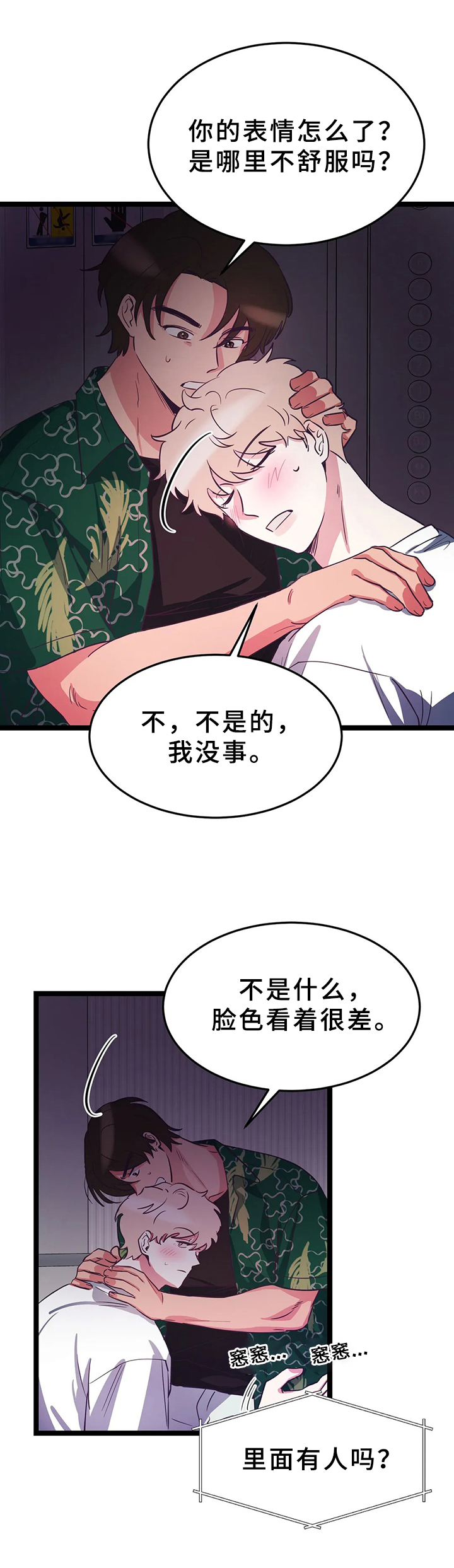 第12话4