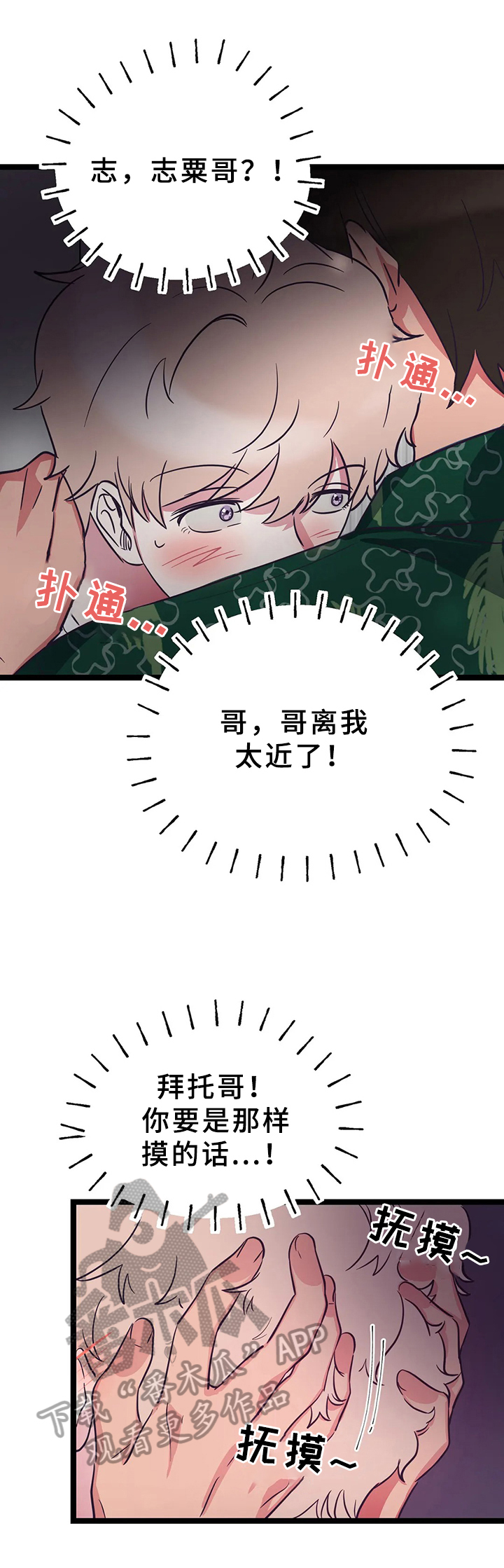 第12话3