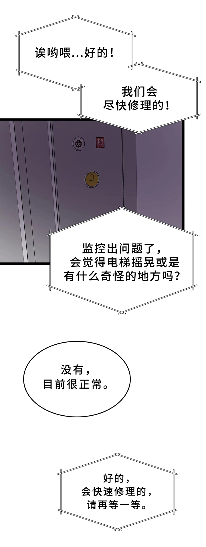 第12话6