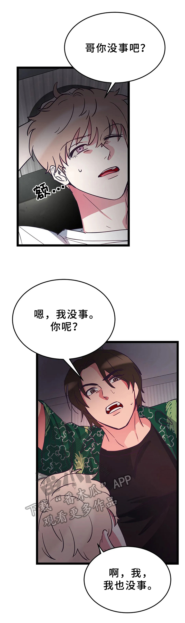 第12话1