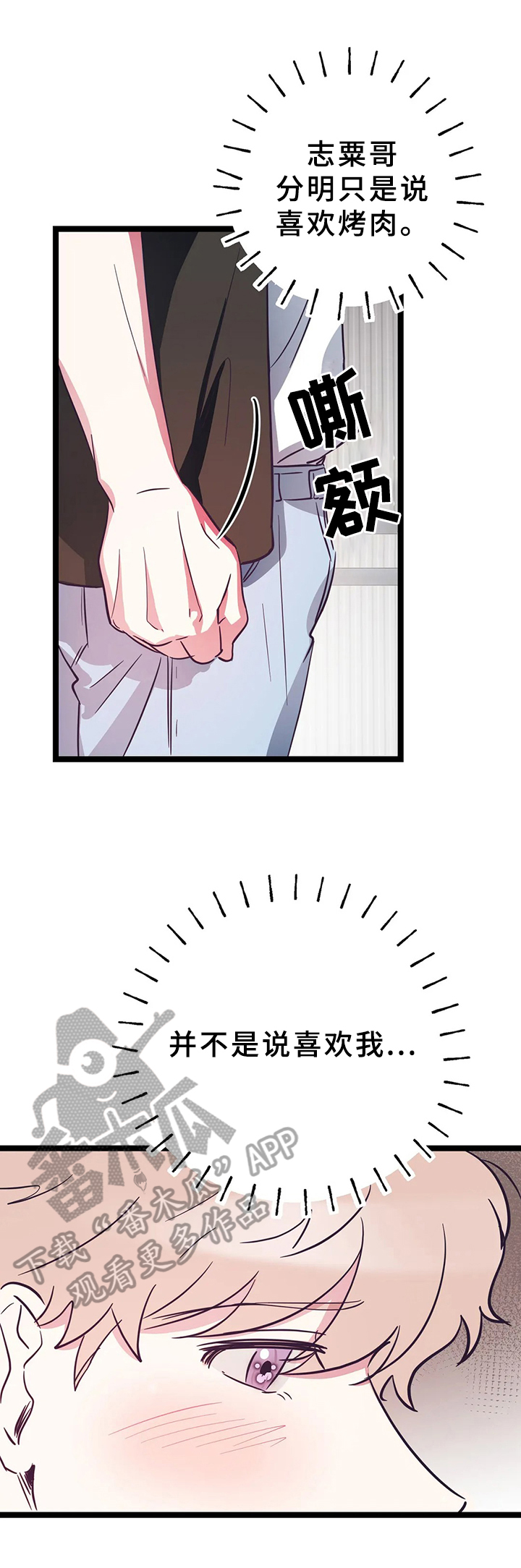 第11话8