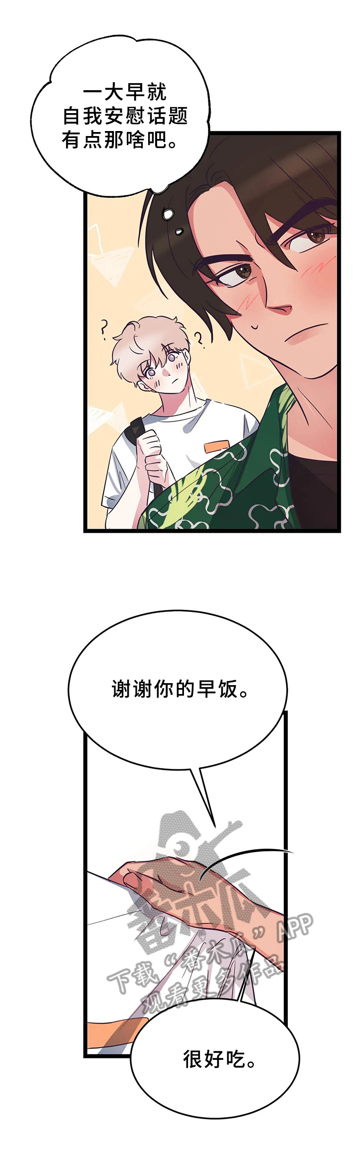 第11话3