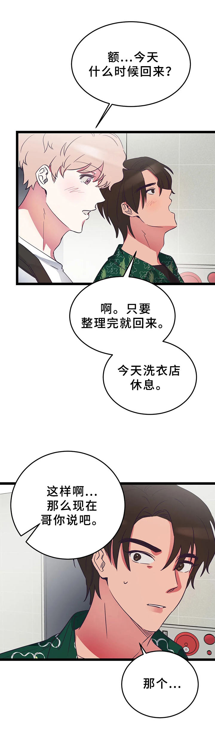 第11话2