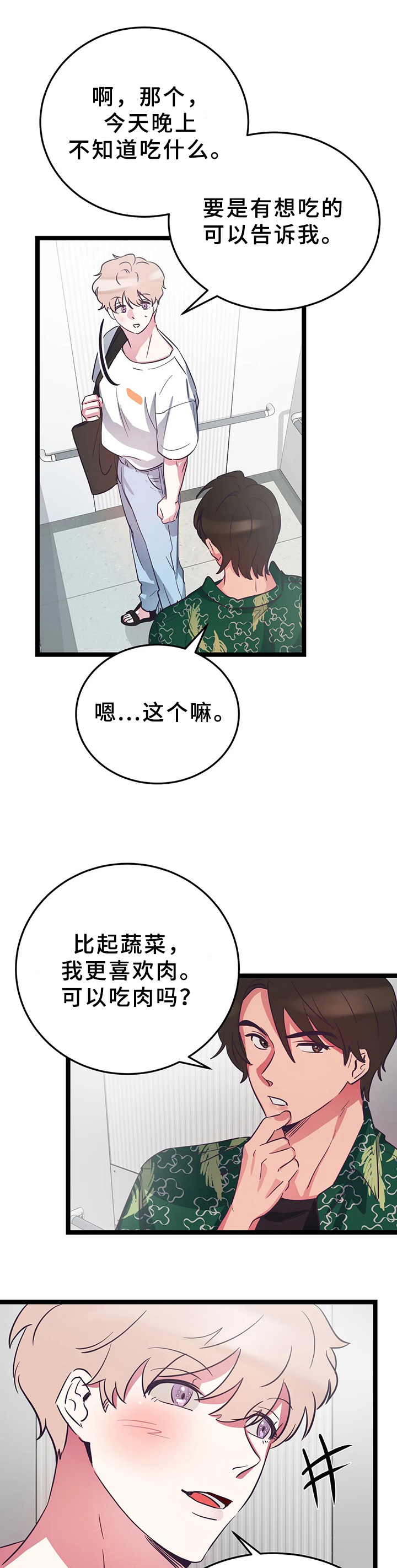 第11话6
