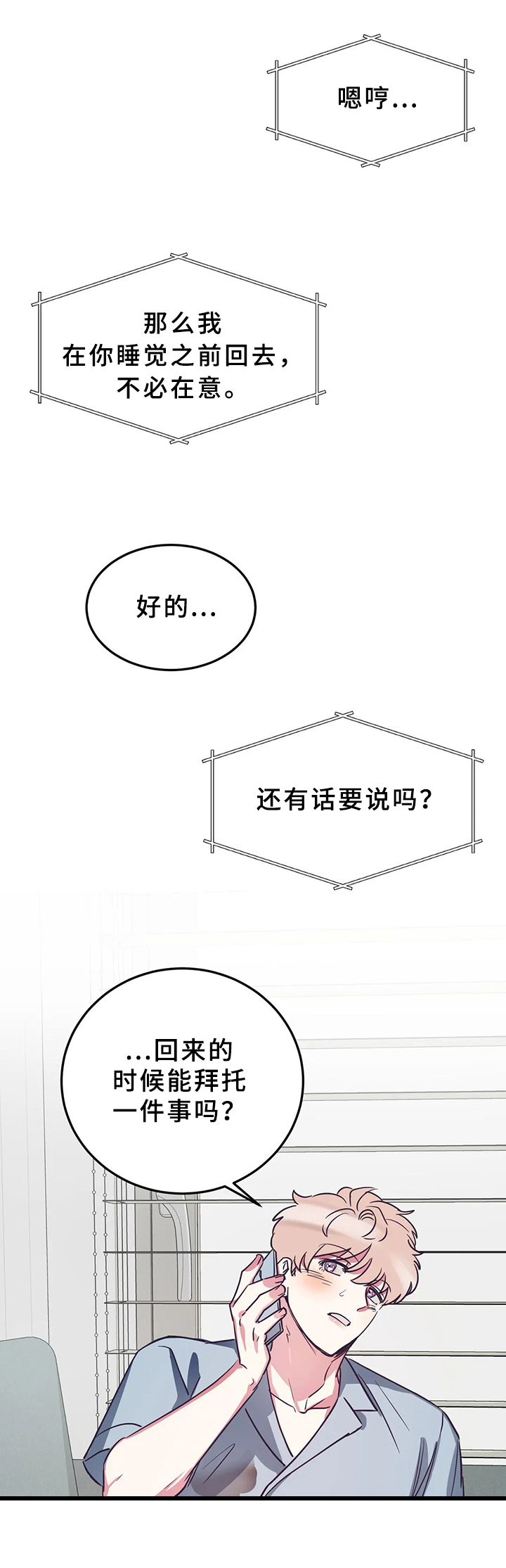 第10话8
