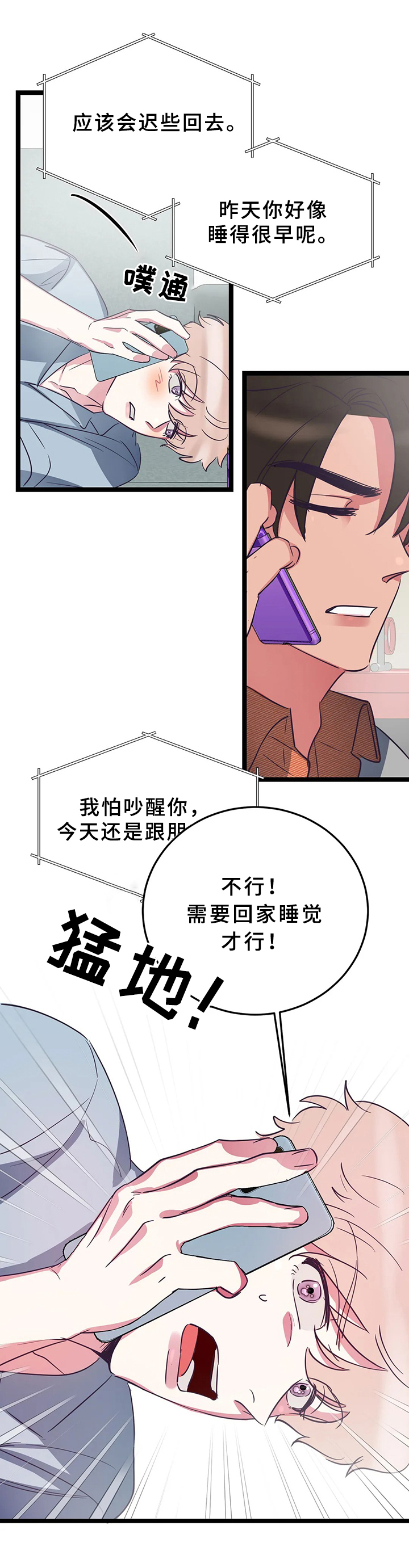 第10话6