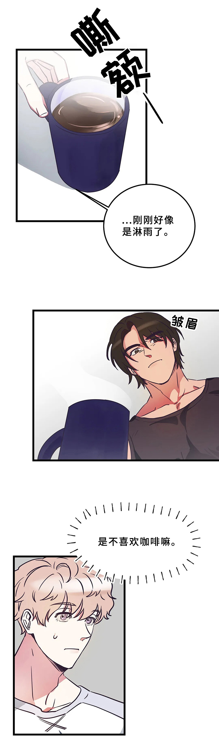 第3话8