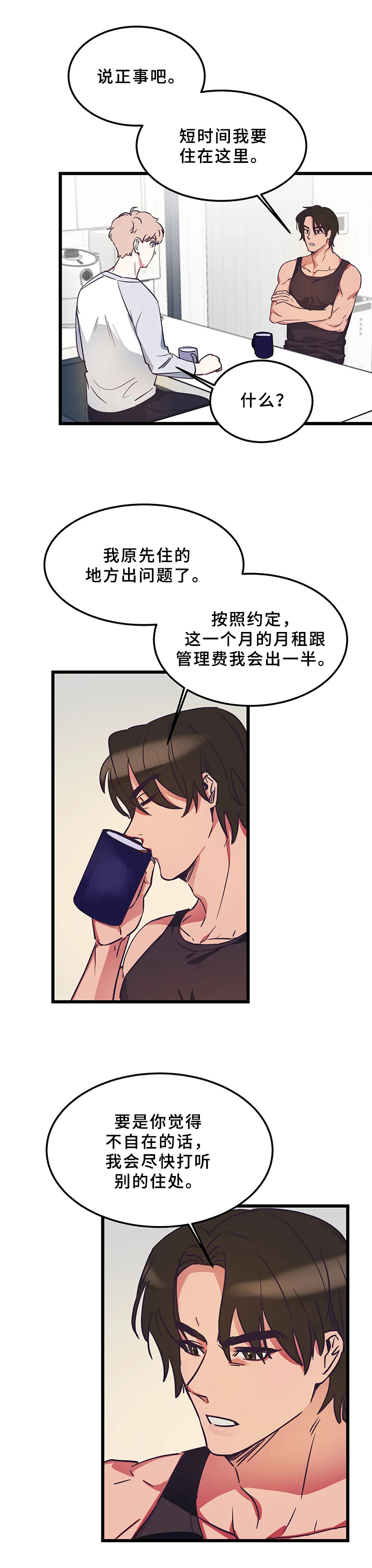 第3话9
