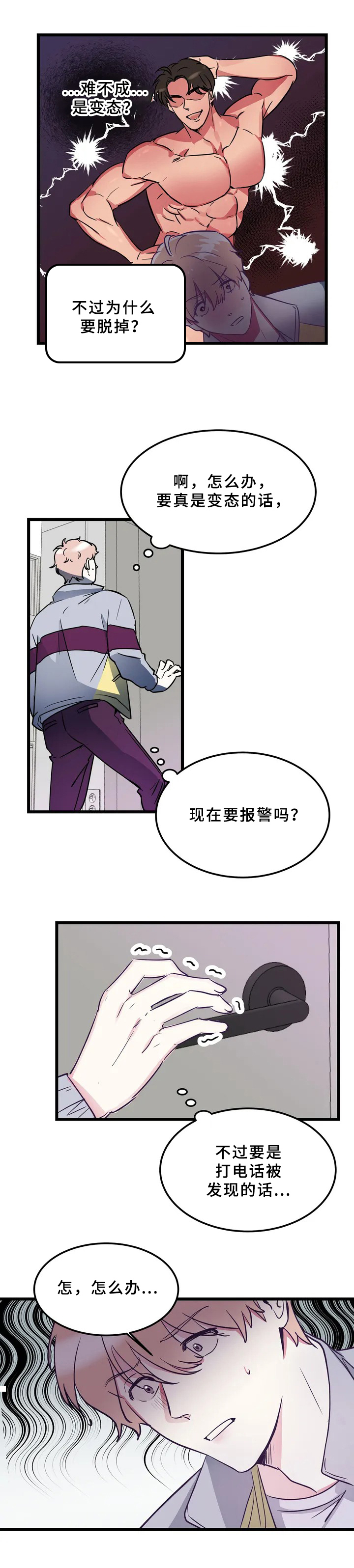 第3话1