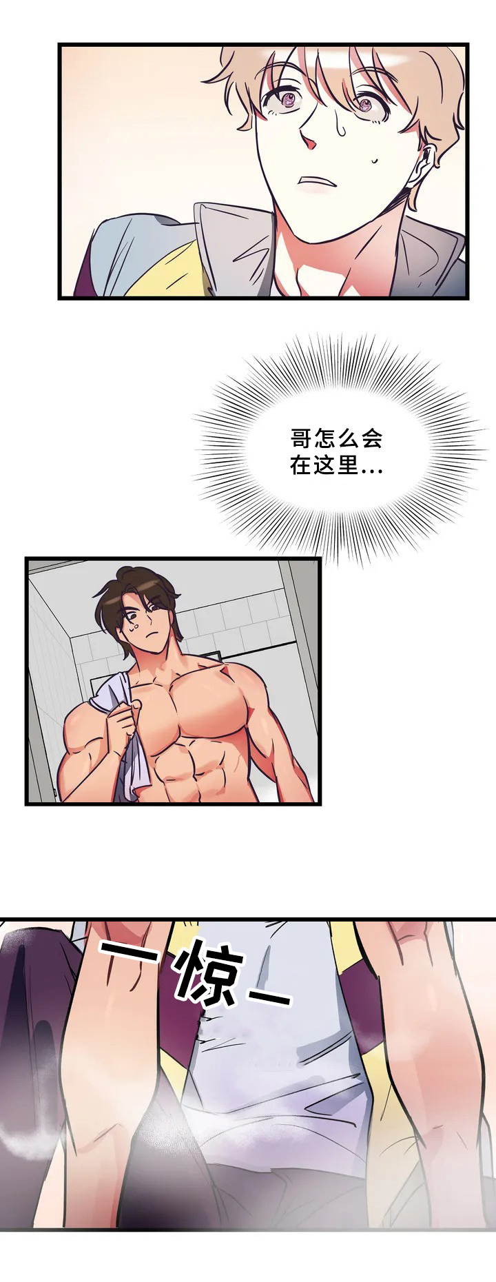 第3话4
