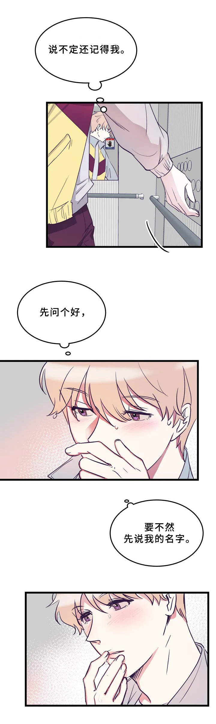 第2话5
