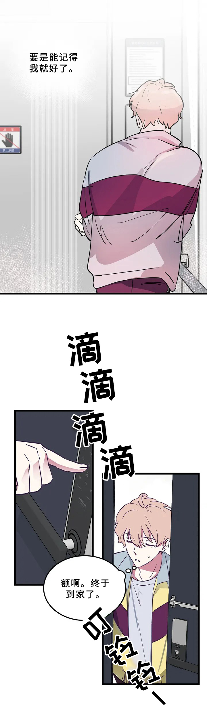 第2话6