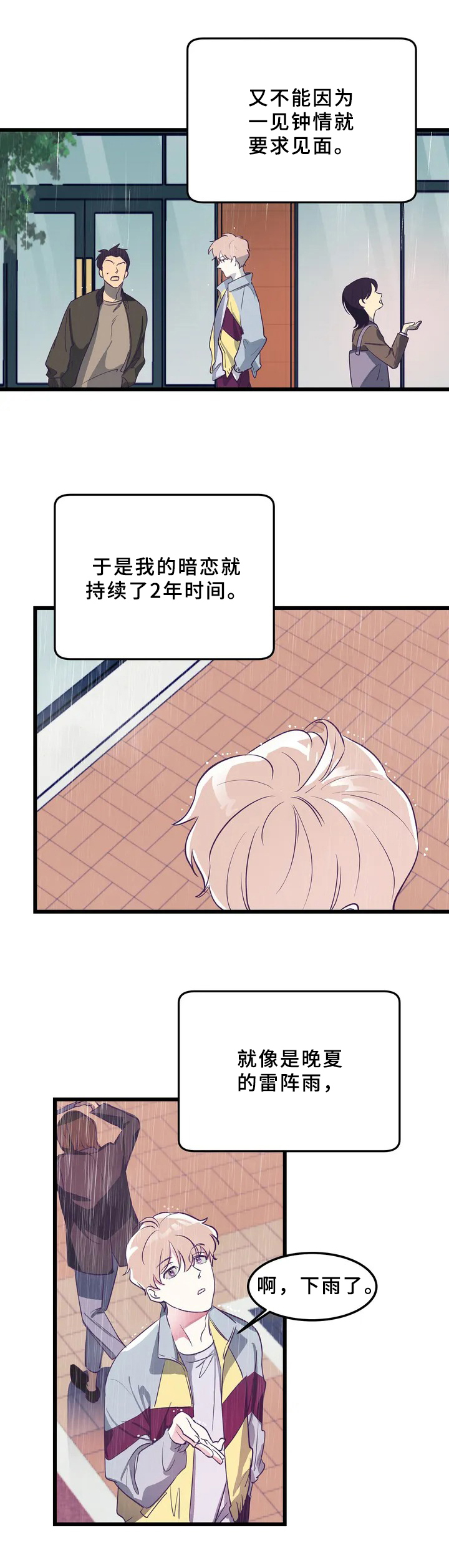 第2话2