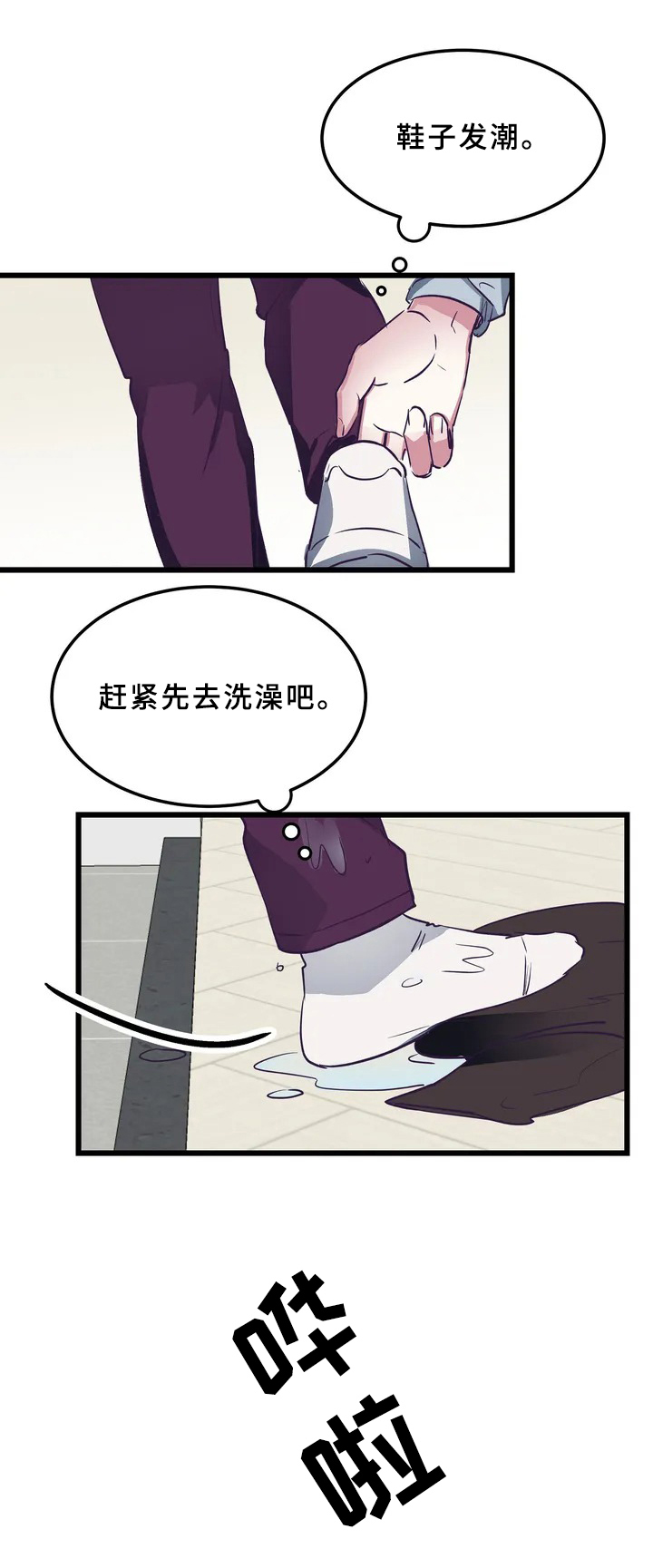 第2话7