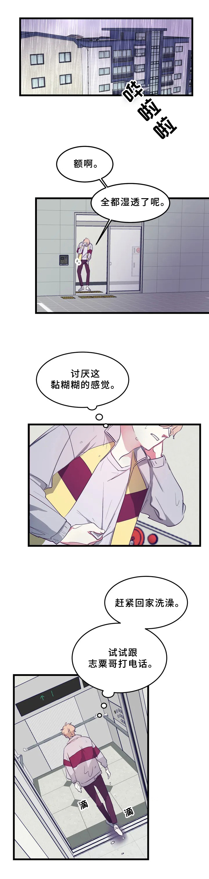 第2话4