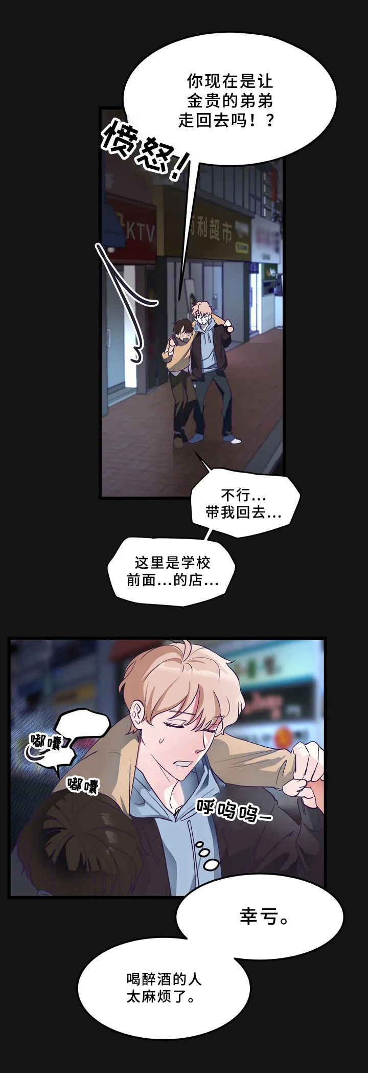 第1话3