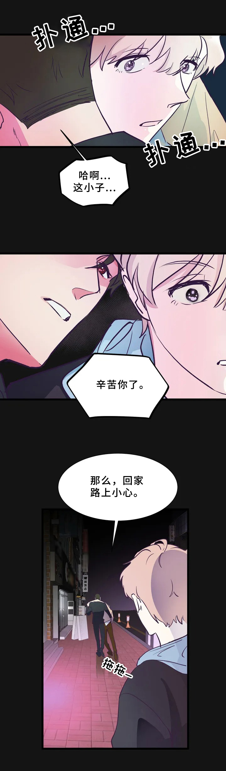 第1话9