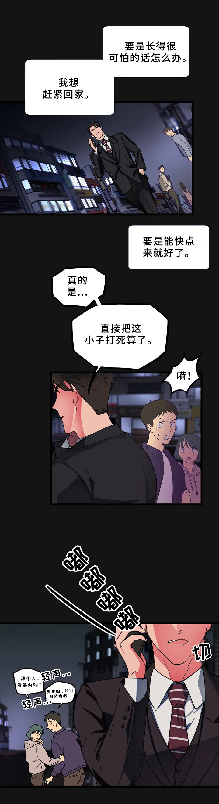 第1话5