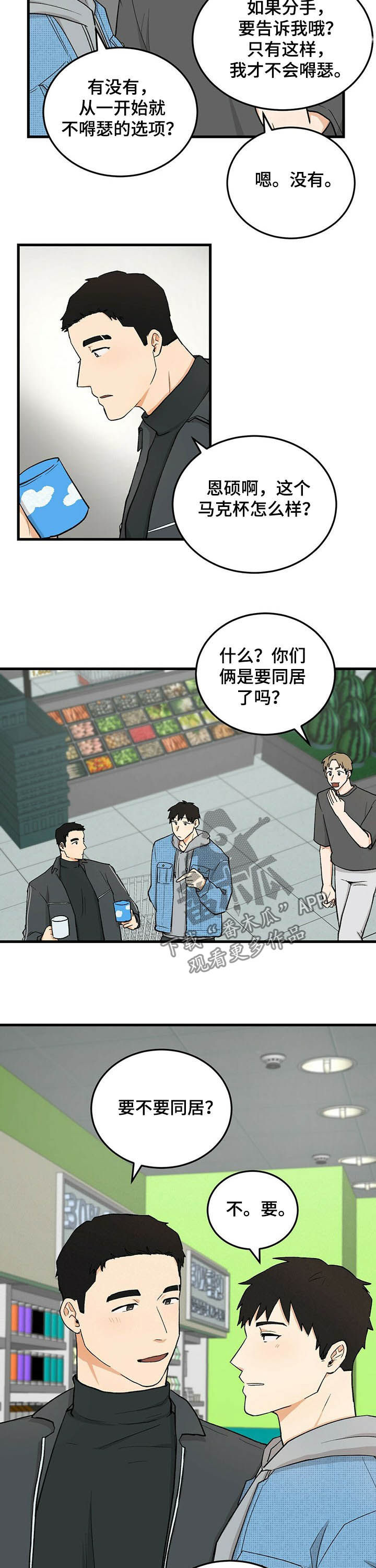 第48话5