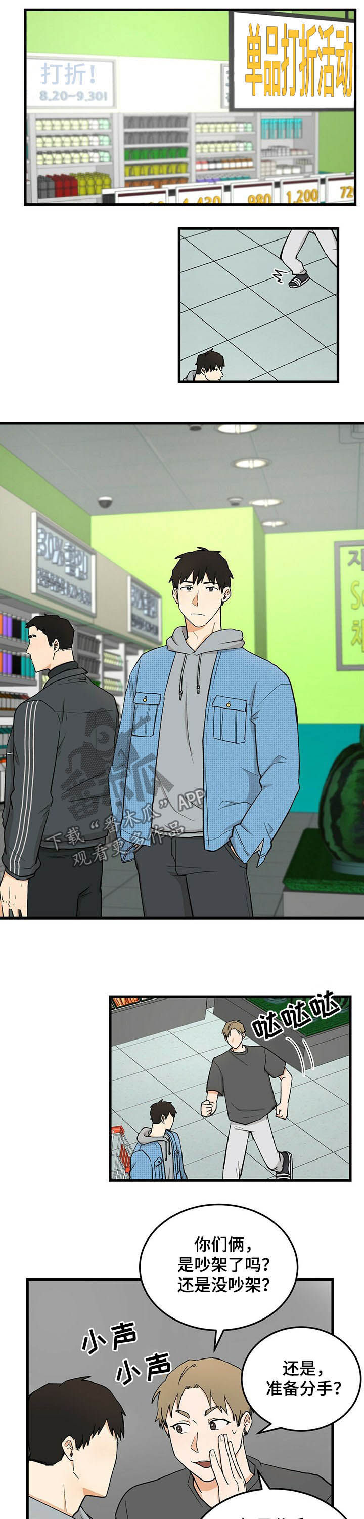 第48话4