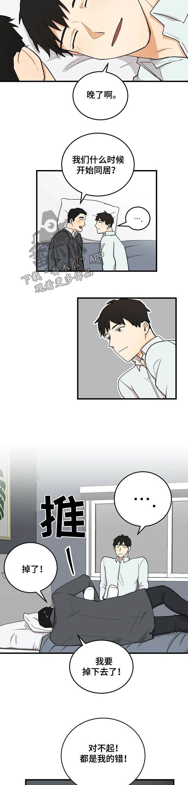 第48话2
