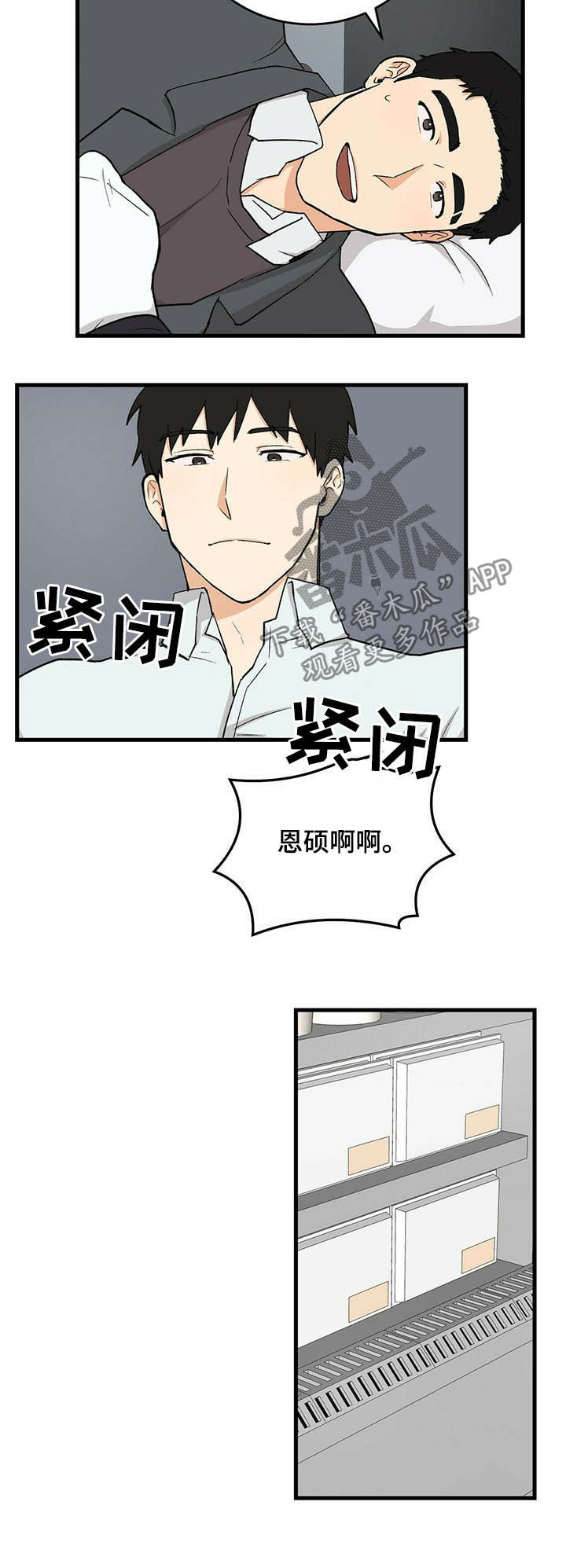 第48话3