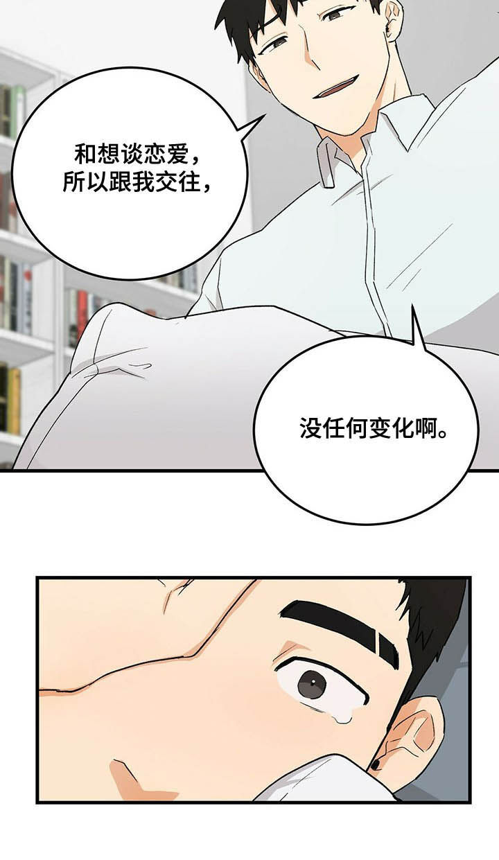 第47话4