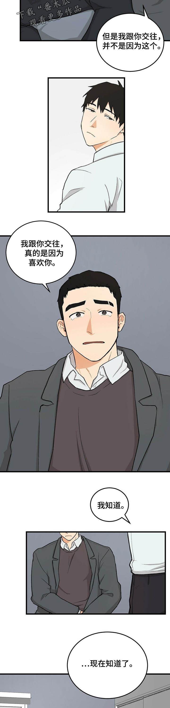 第47话6