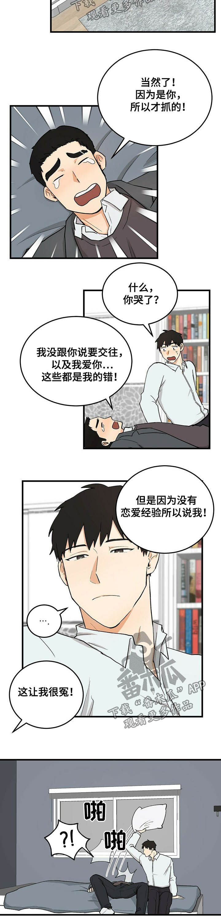 第47话2