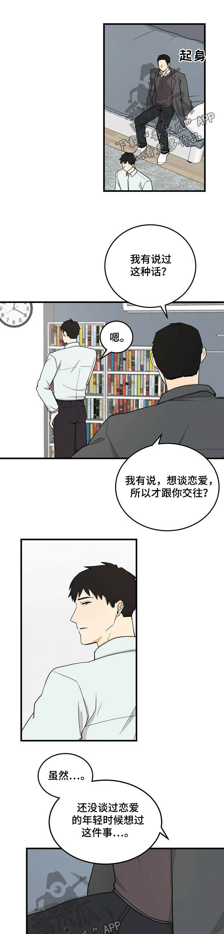 第47话5